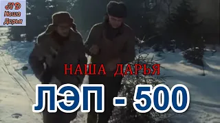 100 лет комсомолу Якутии. С праздником товарищи! Наша Дарья - Лэп 500+кому принадлежит энергетика РФ