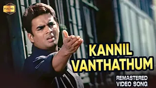 Kannil Vanthathum HD Video Song Offical 4K | Vaazhthugal #bhavana  #madhavan #yuvanshankarraja #u1