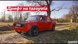 Tazoyota. Последствие сварки. Дрифт на копейке. Фотосет. Подготовка марк2 к покраске.