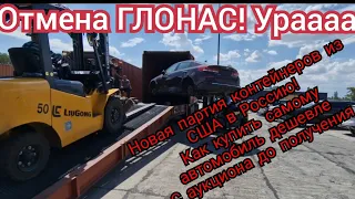 Авторынок Армении! В Россию контейнерами дешевле  рынка! Авто Айк!