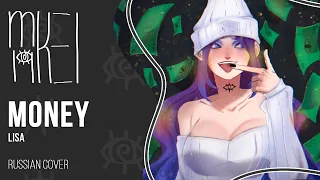 【m19】LISA - MONEY【rus】