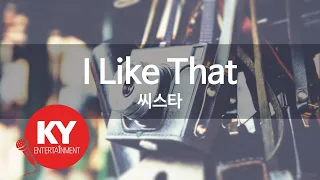 I Like That - 씨스타 (KY.49222) [KY 금영노래방] / KY Karaoke