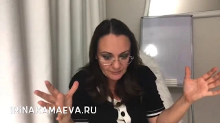 Ирина Камаева. Влечение в психологии сексуальности
