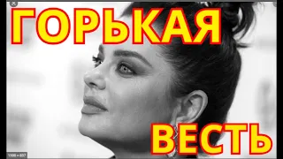 Горькая Весть пришла💥Ахнула вся Страна💥Беда Случилась с Наташей Королевой