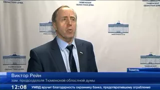 В Тюменской области более 59 000 молодых людей заняты волонтёрством. ТСН 28.01.15