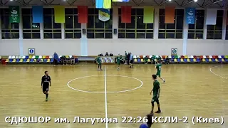 Гандбол. Лагутина (Зап.) - КСЛИ-2 (Киев) - 34:39 (2-й тайм). Детская лига, г. Бровары, 2001-02 г. р.