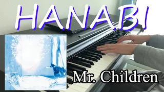 HANABI / Mr. Children ドラマ「コード・ブルー」主題歌 Piano Cover