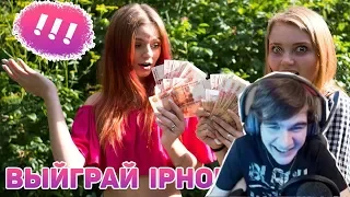 Братишкин смотрит: Розыгрыш нового iphone XS plus и МНОГО сладостей!