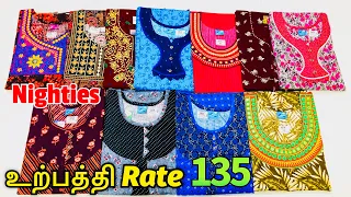 Cheapest Nighty Wholesale Market || Wholesale Price  || Tamil Nadu Wholesale Hub Collections..!!