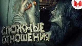 Resident Evil 7  - Сложные отношения