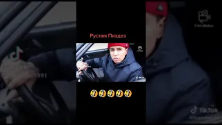 Прикол Про Рустам Пиздец 🤣🤣