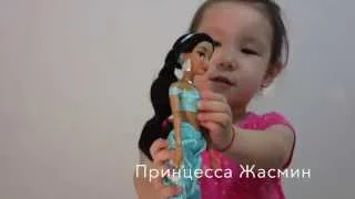 Обзор куклы Принцесса Жасмин