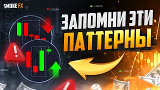 Запомни ВСЕГО одну СВЕЧУ! Свечной анализ! Обучение трейдингу!