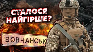 💥Щойно! Війська РФ ПРОРВАЛИСЯ у Вовчанську. Бій у ЖИТЛОВИХ КВАРТАЛАХ. Авіація ЗНОСИТЬ УКРІПЛЕННЯ?