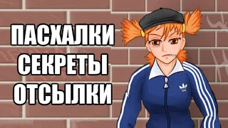 Пацанское лето (Пасхальный обзор)