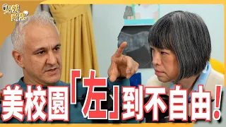 【CC字幕】左派很多偽君子？支持進步價值只因不想當壞人？ft.美國哲學家 Peter Boghossian @drpeterboghossian  | 斐姨所思【阿姨想知道】 EP153