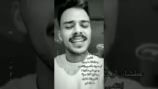 عطشان لو كلشي انتهى اغنية السيلاوي الجديدة 👀❤️#اكسبلور #الشامي #السيلاوي