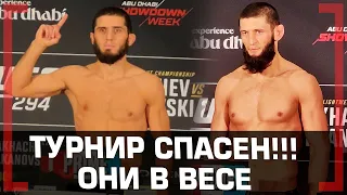 СПАСЛИ ТУРНИР UFC! ЧИМАЕВ, МАХАЧЕВ, ВОЛКАНОВСКИ и УСМАН в ВЕСЕ! #UFC294 БЫТЬ!