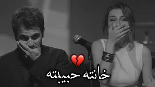 يفضح حبيبته أمام الجميع بعدما خانته مع صديقه 💔! مشهد مؤلم..