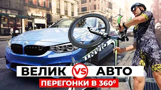 Что БЫСТРЕЕ проедет по Москве ― автомобиль или велосипед? Скорость В МЕГАПОЛИСЕ: