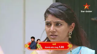 Will Meena turns against Shanti's rotten mentality! | Aase | Star Suvarna