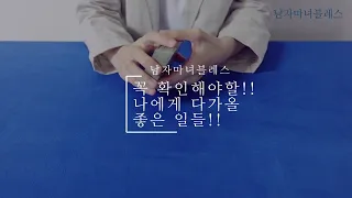 [타로] 그대가 꼭 확인해야할!! 앞으로 생길 좋은일 ✨✨