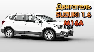 Двигатель Suzuki 1.6 - M16A: Характеристика, Ремонт, Проблемы