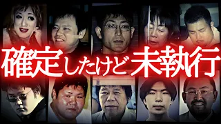 【総集編】労働なし1日3食つき…現在も息を吸うレベチ凶悪犯まとめ