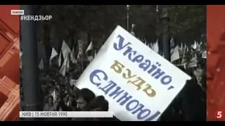 "Революція на граніті" - перша проба сил студентства | #Кендзьор - 18.10.2019