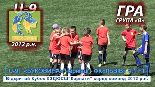 «Буковина» Чернівці - ФК «Львів» 4:1 (3:0). U-9. Гра "Відкритий Кубок ДЮСШ "Карпати" 2012 р.н.