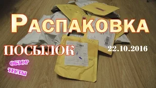 Распаковка 6 посылок с Алиэкспресс Обзор Тест