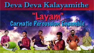 Deva Deva Kalayamithe ~Mayamalava Gowla~ Layam Ensemble