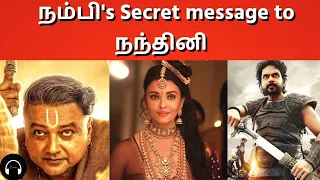 Ponniyin Selvan Part 1 Chapter 3 Story Narration Tamil | Faari Narrates