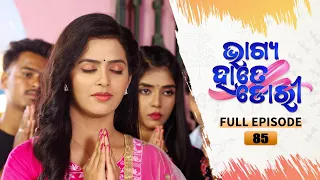 Bhagya Hate Dori | Full Ep-85 | 07th Dec 2022  | Tarang TV | Tarang Plus