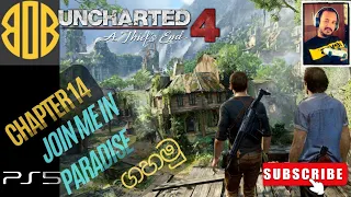 Uncharted 4 Chapter 14 | Join me in paradise | Gameplay | PS5 60FPS 4K UHD | No Commentary