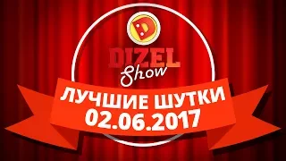 Дизель Шоу - дайджест лучших шуток - выпуск от 02.06.2017