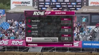 RDS GP 7 ЭТАП Квалификация Владивосток