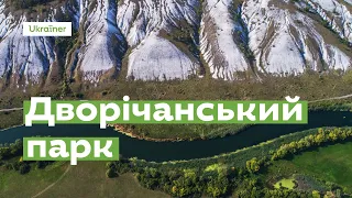 Дворічанський парк за 1 хвилину · Ukraїner