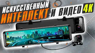 4К видеорегистратор-зеркало c AI (искусственным интеллектом)  TrendVision MR-4K обзор основных фишек