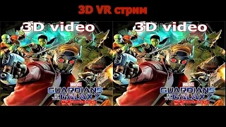 VR 3D video Marvel's Guardians of the Galaxy The Telltale Series 3D SBS эпизод 1