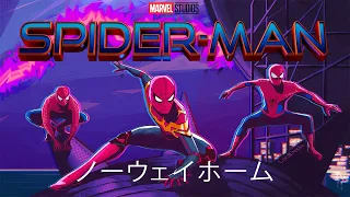 Spider-Man: No Way Home - Anime Opening [Demon Slayer OP 3 - Zankyou Zanka] (HD)