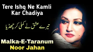 Tere Ishq Ne Kamli Kar Chadiya | Malka-E-Taranum | Noor Jahan