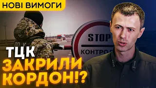 ПЕРЕТИН КОРДОНУ СЬОГОДНІ!