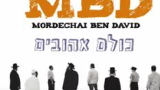Mordechai Ben David  / MBD - Im Eyn Ani Li    אם אין אני לי מרדכי בן דוד