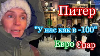 Peter. "Secret" store on Nevsky. New Year's Passage and Christmas Fair on Malaya Sadovaya