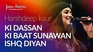 Baat Sunawan Ishq Diyan | Harshdeep Kaur | Jashn-e-Rekhta