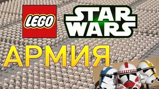 LEGO: Как собрать Большую Армию LEGO Клонов Очень Дешево