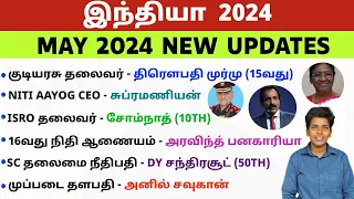 India 2024 | Who's Who | Appointment