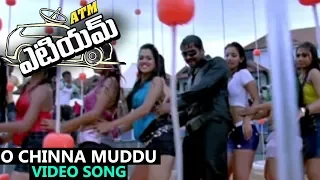 O Chinna Muddu Video Song || ATM Telugu || Prithviraj, Bhavana, Samvrutha Sunil