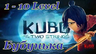 Kubo: A Samurai Quest™ Gameplay 1-10 LvL HD / Кубо. Легенда о самурае  игра Android